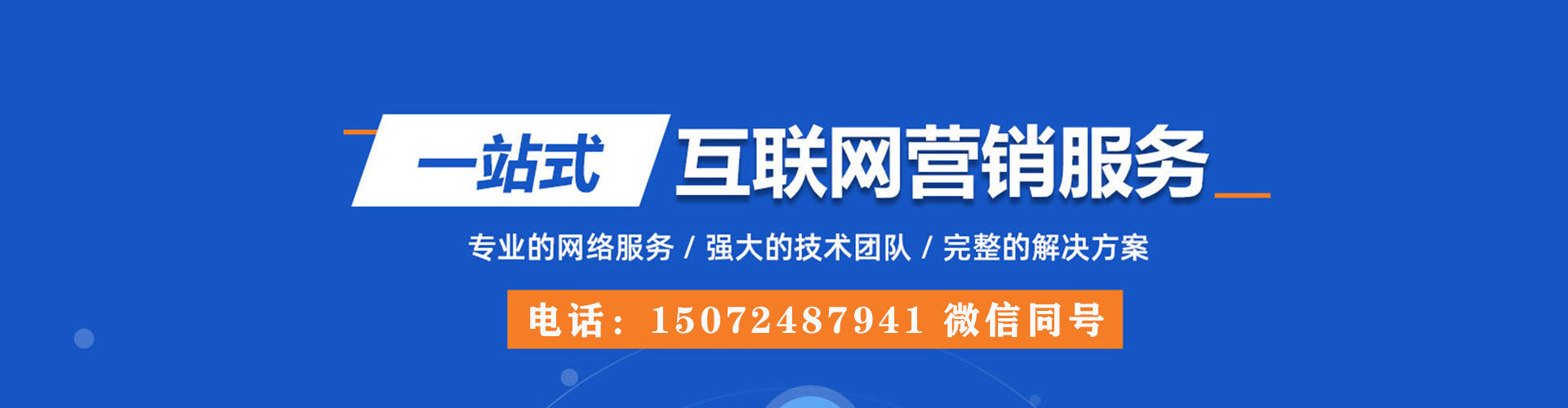 沂水sem代理